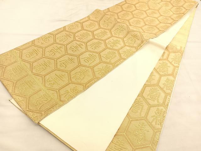 平和屋着物◎六通柄袋帯 百寿 金糸 正絹 逸品 BAAU8028hv