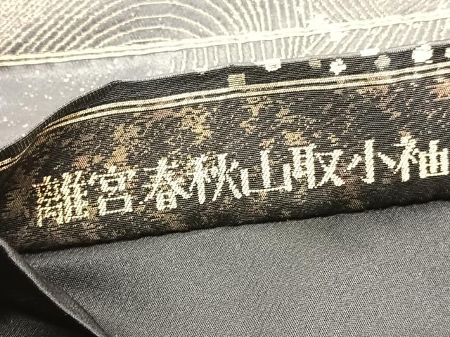 平和屋着物◎六通柄袋帯 唐織 離宮春秋山取小袖 黒地 金糸 正絹 逸品 BAAU8092hv