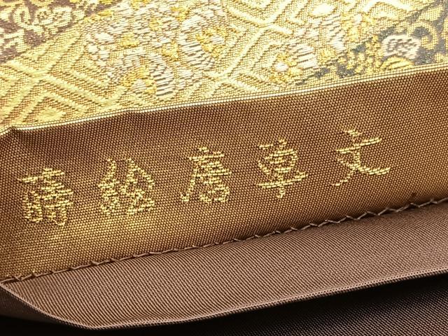 平和屋着物◎六通柄袋帯 唐織 蒔絵唐草文 金糸 正絹 逸品 BAAU8252hv