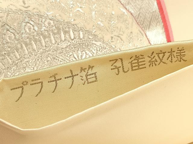 平和屋着物◎六通柄袋帯 唐織 孔雀紋様 プラチナ箔 正絹 逸品 未使用 BAAU8297hv