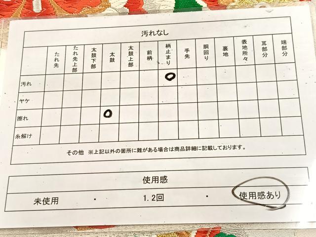 平和屋着物◎六通柄袋帯 唐織 正倉院更紗青海波 金銀糸 正絹 逸品 BAAU8423yc