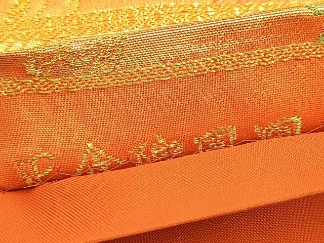 平和屋着物◎六通柄袋帯 やまとオリジナル 正倉院鳳凰 金銀糸 正絹 逸品 BAAU8443yc