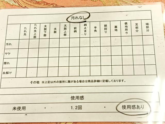 平和屋着物◎六通柄袋帯 やまとオリジナル 正倉院鳳凰 金銀糸 正絹 逸品 BAAU8443yc