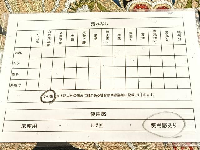 平和屋着物◎六通柄 本袋帯 唐織 更紗花文 黒地 金糸 BAAU8455yc