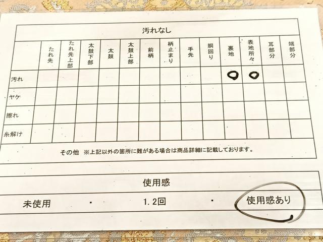 平和屋着物◎六通柄 本袋帯 正絹錦 更紗 金銀糸 正絹 逸品 BAAU8511yc