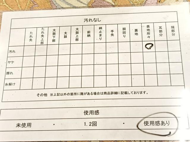 平和屋着物◎六通柄 本袋帯 正絹 向かい動物更紗 黒地 金銀糸 正絹 逸品 BAAU8517yc