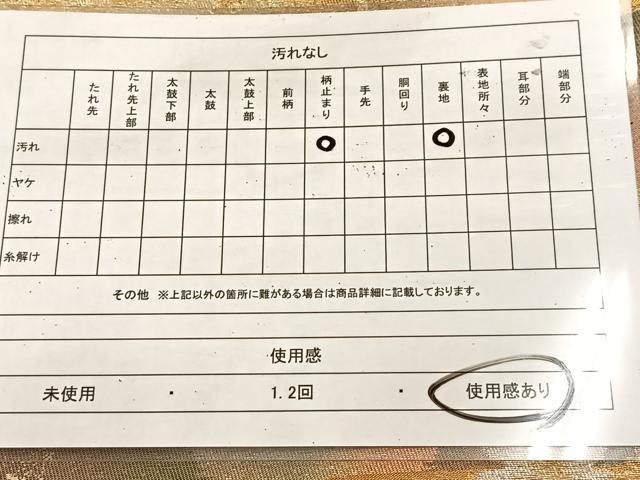 平和屋着物◎六通柄袋帯 遠山樹林文 金銀糸 引箔 正絹 逸品 BAAU8573yc