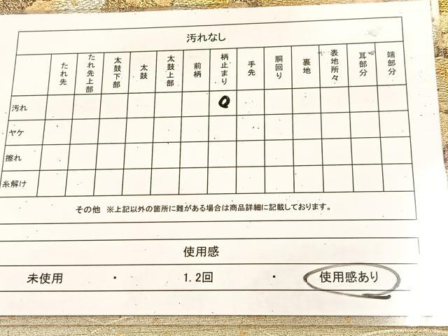 平和屋着物◎太鼓柄袋帯 万寿菊 金銀糸 引箔 正絹 逸品 BAAU8587yc