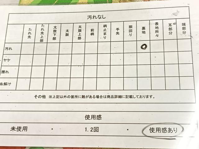 平和屋着物◎六通柄袋帯 唐織 立涌正倉院花文 金銀糸 正絹 逸品 BAAU8641yc