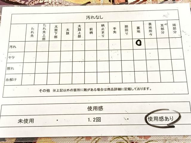 平和屋着物◎六通柄袋帯 唐織 雲取り御所車花鳥文 金銀糸 正絹 逸品 BAAU8647yc