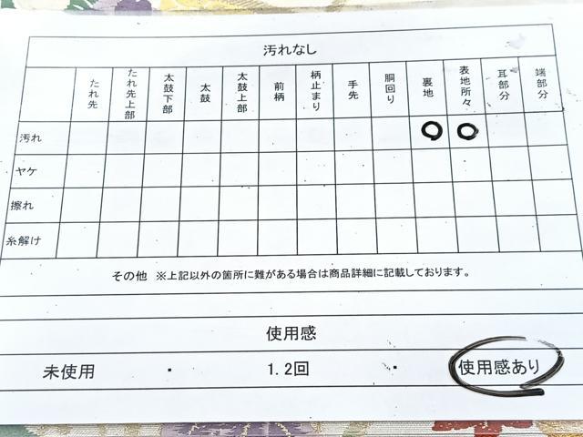 平和屋着物◎六通柄袋帯 唐織 地紙花車文 金銀糸 正絹 逸品 BAAU8649yc