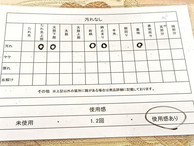 平和屋着物◎六通柄袋帯 浜松 金糸 正絹 逸品 BAAU8659yc