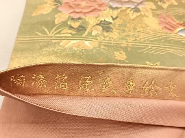 平和屋着物◎六通柄袋帯 ふくれ織 陶漆箔源氏車絵文 金糸 引箔 正絹 逸品 BAAU8680yc