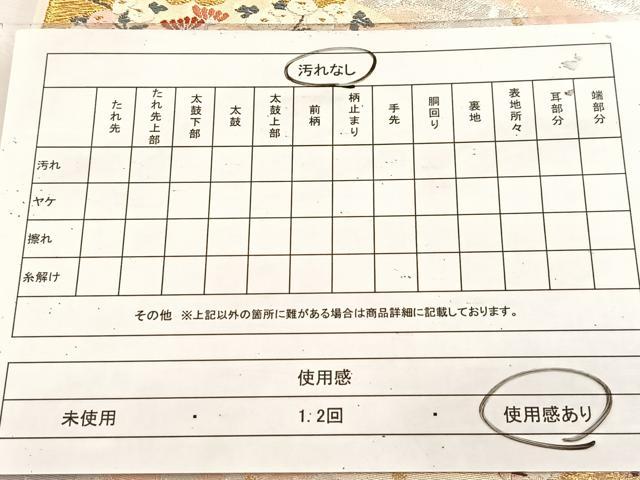 平和屋着物◎太鼓柄袋帯 唐織 地紙風景花文 金銀糸 引箔 正絹 逸品 BAAU8701yc