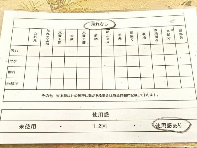 平和屋着物◎六通柄袋帯 瓦風景松文 金銀糸 引箔 正絹 逸品 BAAU8806yc