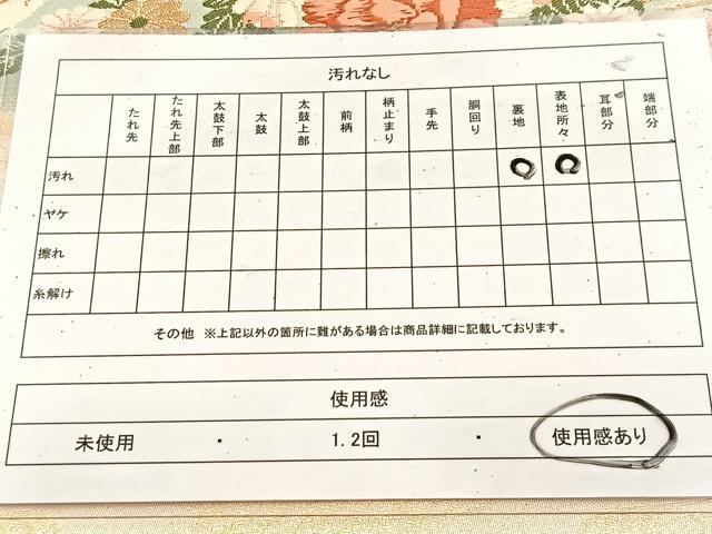 平和屋着物◎太鼓柄袋帯 唐織 風景花文 金糸 正絹 逸品 BAAU8812yc