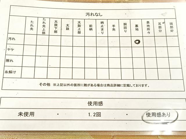 平和屋着物◎六通柄袋帯 鹿 金糸 引箔 正絹 逸品 BAAU8881yc