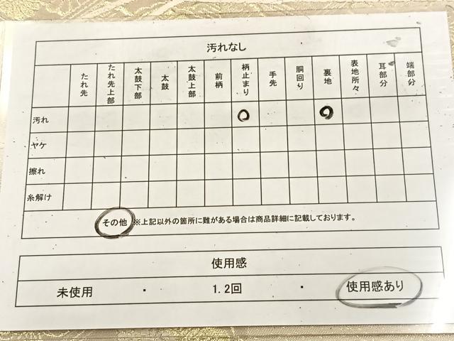 平和屋着物◎六通柄袋帯 唐織 扇面飛鶴菱花文 金銀糸 正絹 逸品 BAAU8883yc