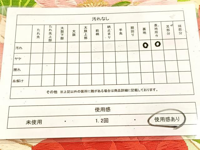 平和屋着物◎六通柄袋帯 唐織 花鳥文 金糸 正絹 逸品 BAAU8908yc