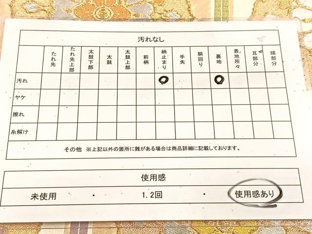 平和屋着物◎六通柄袋帯 唐織 亀甲正倉院花文 金銀糸 正絹 逸品 BAAU8915yc
