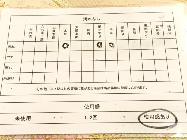平和屋着物◎六通柄袋帯 唐織 正倉院花文 金糸 正絹 逸品 BAAU8946yc