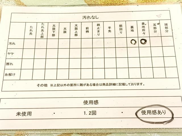 平和屋着物◎六通柄袋帯 浜松文 金銀糸 正絹 逸品 BAAU8957yc