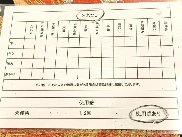 平和屋着物◎六通柄袋帯 唐織 舞花文 黒地 金銀糸 正絹 逸品 BAAU8962yc