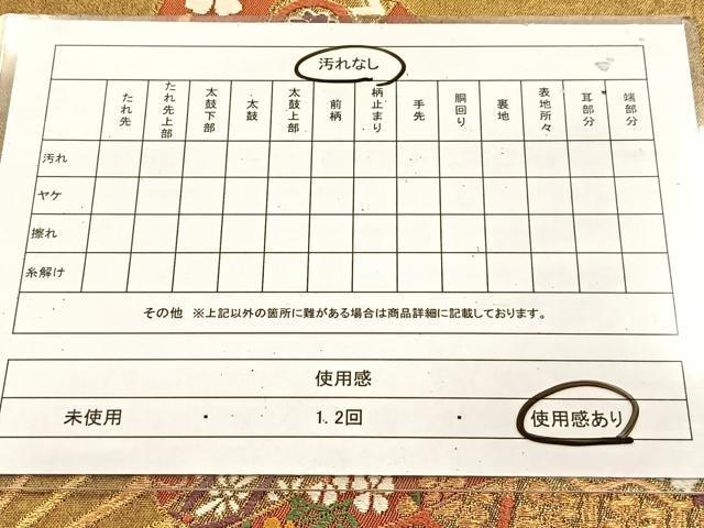 平和屋着物◎太鼓柄袋帯 唐織 檜扇吉祥花文 金糸 引箔 正絹 逸品 BAAU8977yc