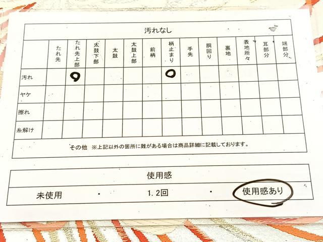 平和屋着物◎六通柄袋帯 唐織 乱菊 金銀糸 正絹 逸品 BAAU9091yc