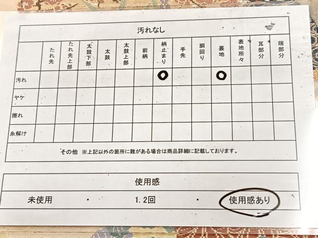 平和屋着物◎六通柄袋帯 唐織 扇面風景花文 金銀糸 正絹 逸品 BAAU9093yc