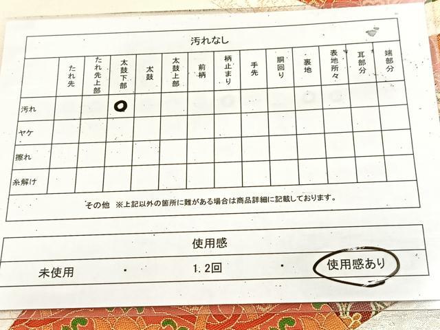 平和屋着物◎六通柄袋帯 切嵌 正倉院花文 金銀糸 正絹 逸品 BAAU9106yc