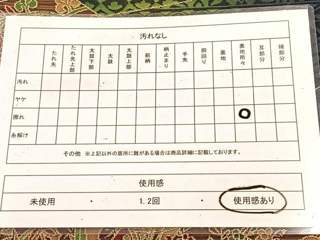 平和屋着物◎西陣 六通柄袋帯 狩猟文 金糸 引箔 正絹 逸品 BAAU9117yc