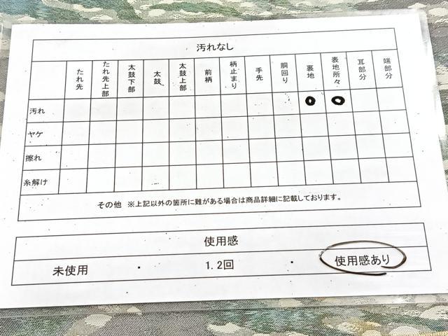 平和屋着物◎六通柄袋帯 霞文 正絹 逸品 BAAU9120yc