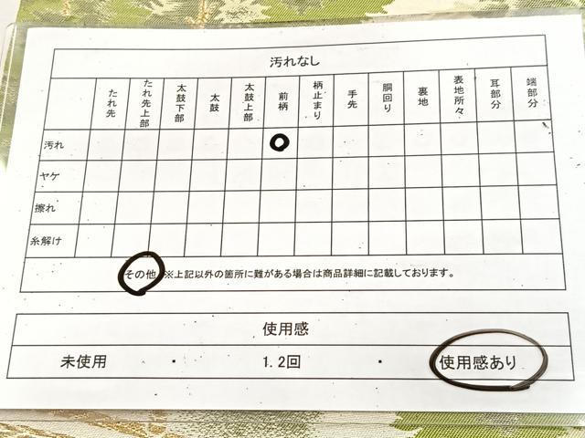 平和屋着物◎西陣 六通柄袋帯 渡橋風景文 金銀糸 正絹 逸品 BAAU9139yc