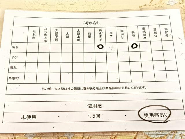 平和屋着物◎六通柄袋帯 宝相華 金銀糸 正絹 逸品 BAAU9147yc