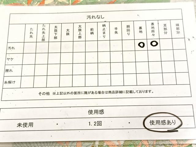 平和屋着物◎六通柄袋帯 唐織 草木文 金銀糸 引箔 正絹 逸品 BAAU9177yc
