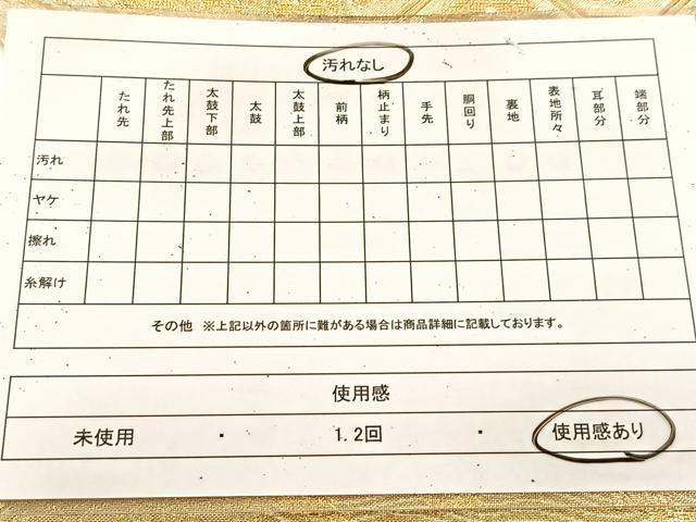 平和屋着物◎佐賀錦 六通柄袋帯 名物裂 名物錦 金糸 正絹 逸品 BAAU9210yc