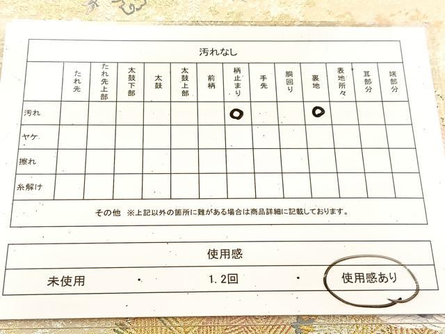 平和屋着物◎六通柄袋帯 唐織 優都里 金銀糸 正絹 逸品 BAAU9229yc