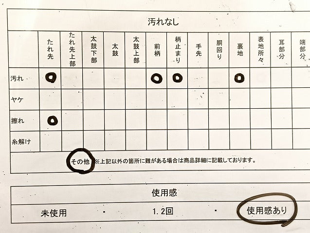 平和屋着物◎六通柄袋帯 唐織 飛鶴鬘帯文 金糸 正絹 逸品 BAAU9239yc
