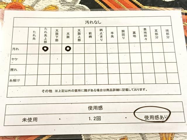 平和屋着物◎六通柄袋帯 唐織 蜀江花文 黒地 金銀糸 正絹 逸品 BAAU9240yc