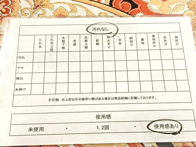 平和屋着物◎六通柄 本袋帯 唐織 正倉院青海波 黒地 金糸 BAAU9262yc