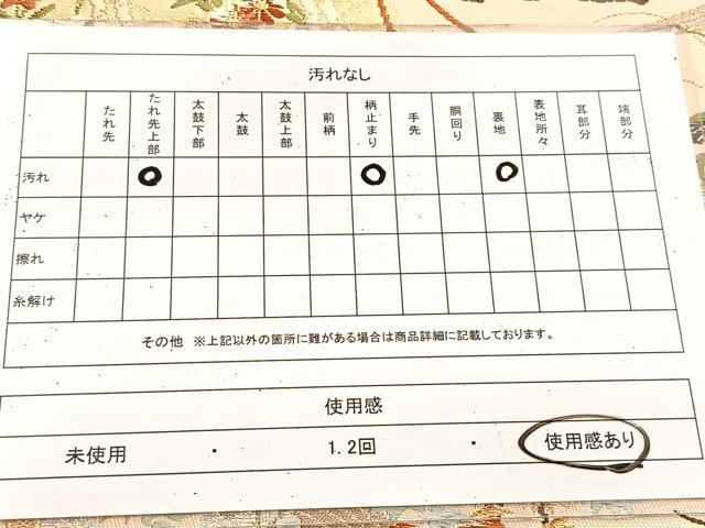 平和屋着物◎六通柄袋帯 唐織 御所車風景文 金銀糸 正絹 逸品 BAAU9264yc