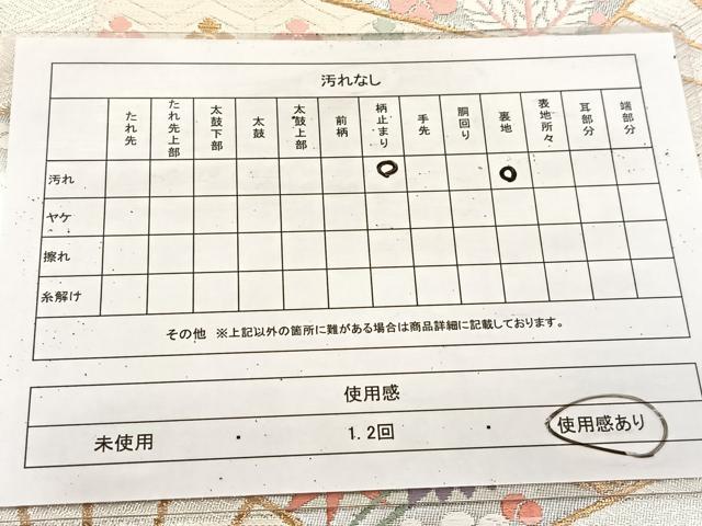 平和屋着物◎六通柄袋帯 唐織 扇面飛鶴松竹梅文 金銀糸 正絹 逸品 BAAU9292yc