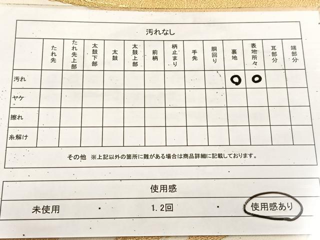 平和屋着物◎六通柄袋帯 御殿つづれ 笹竹文 金糸 正絹 逸品 BAAU9330yc