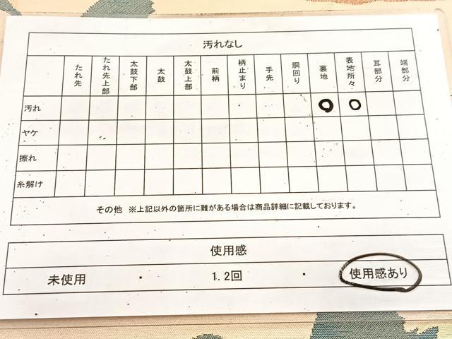 平和屋着物◎六通柄袋帯 群鶴 正絹 逸品 BAAU9334yc