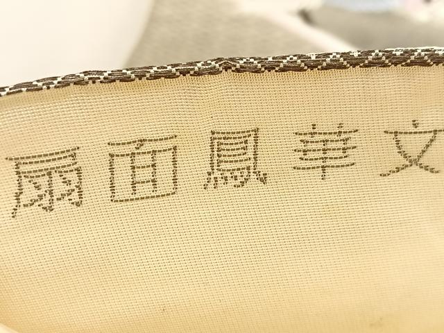 平和屋着物◎西陣 六通柄袋帯 唐織 扇面鳳華文 プラチナ箔 正絹 逸品 BAAU9345yc