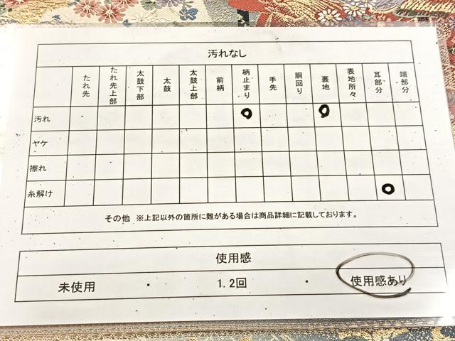 平和屋着物◎六通柄袋帯 唐織 誰が袖飛鶴更紗花文 金糸 正絹 逸品 BAAU9354yc
