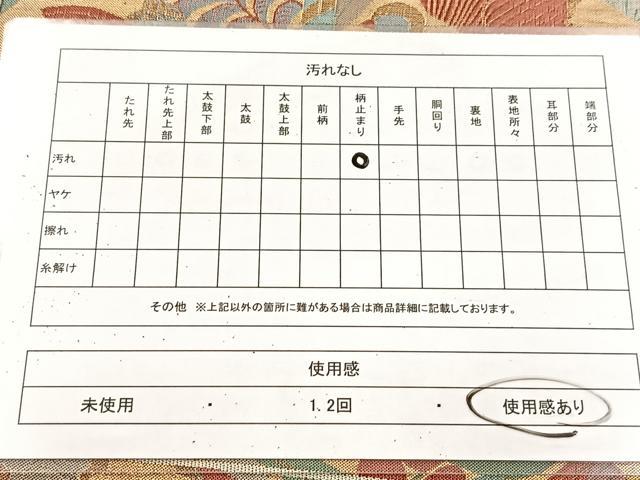 平和屋着物◎六通柄袋帯 切嵌花鳥文 金糸 正絹 逸品 BAAU9388yc