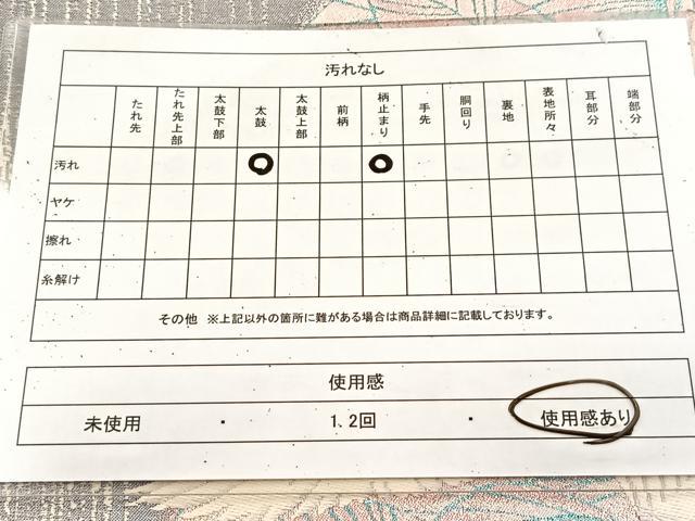 平和屋着物◎六通柄袋帯 唐織 飛鳥南天文 正絹 逸品 BAAU9405yc