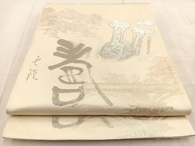 平和屋着物◎西陣 六通柄袋帯 風景文字文 金銀糸 正絹 逸品 BAAU9423yc
